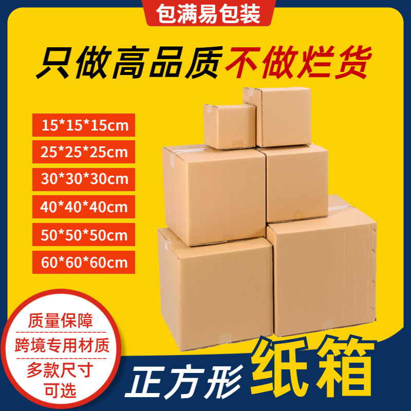 清远纸箱